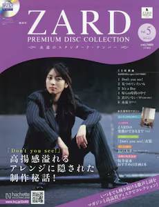 ZARD プレミアム ディスク・コレクション バックナンバー ＜BMSHOP＞