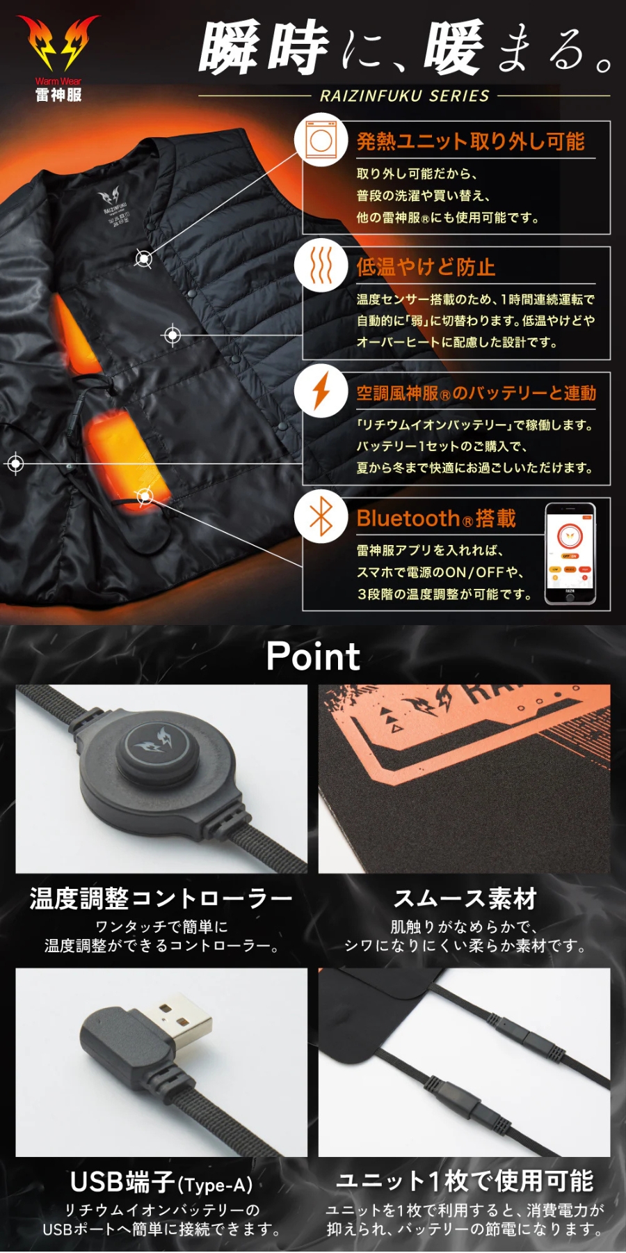 雷神服用品】PTC面状発熱体2枚セット雷神服用RD9570 | 防寒服プロ