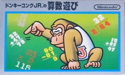 ファミリーコンピュータ『ドンキーコングJR.の算数遊び ※再販版（銀箱