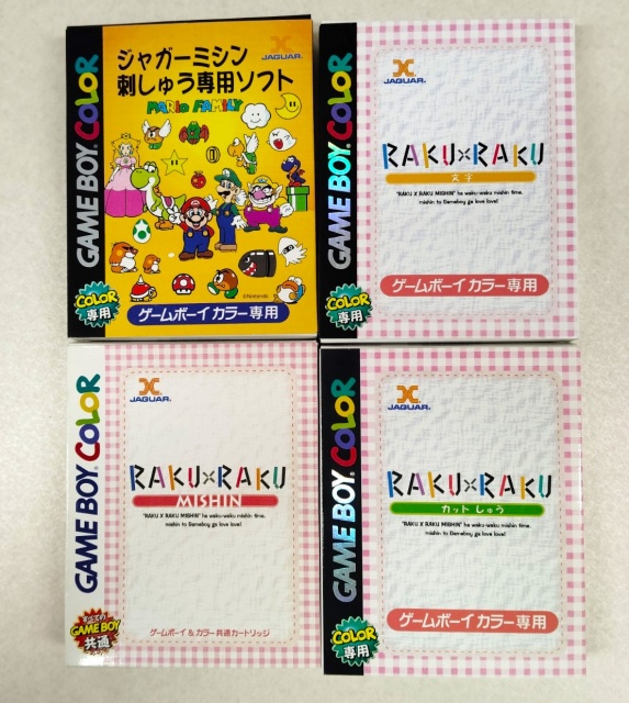 宅配買取】ジャガーミシン専用ゲームボーイソフト『マリオファミリー