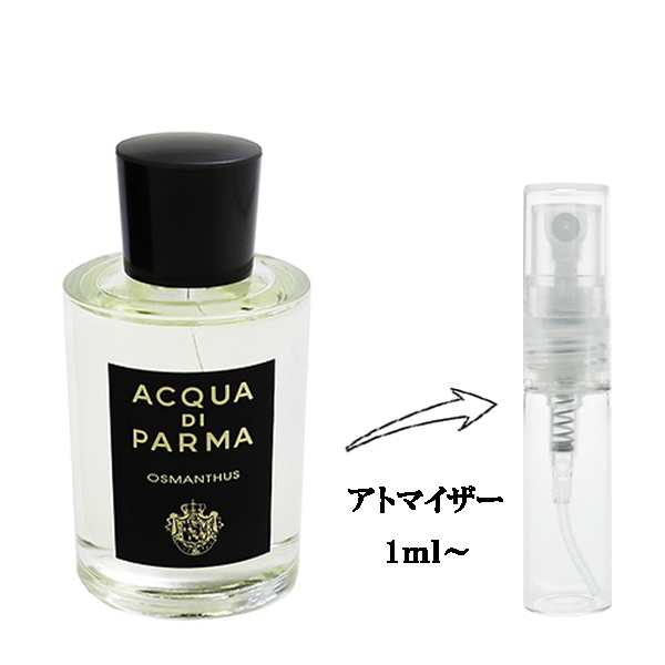 ACQUA DI PARMA OSMANTHUS香水オスマンサス金木犀100mL オスマンサス