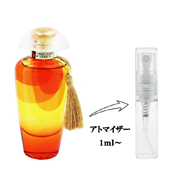 ザ マーチャント オブ ヴェニス ノーブル ポーション EDP 【お試し香水