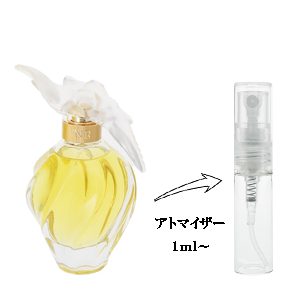 ニナリッチ レールデュタン EDP 【お試し香水】 1ml NINA RICCI L AIR
