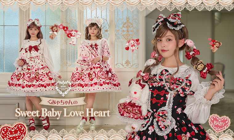 くみゃちゃんのSweet Baby Love Heart柄 | BABY, THE STARS SHINE BRIGHT