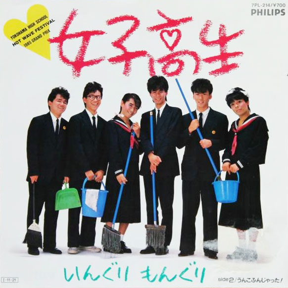 THE INGRY'Sのディスコグラフィ :: 出演者・関係者 :: 爆裂スーパー