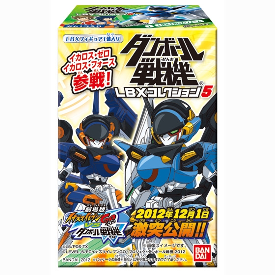 ダンボール戦機 LBXコレクション5｜発売日：2012年11月｜バンダイ
