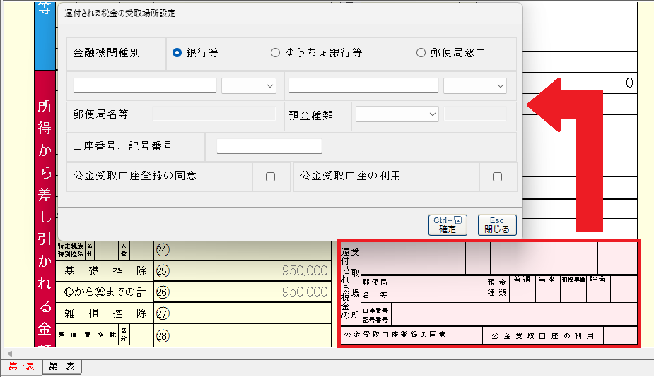 青色申告会の会計ソフト「ブルーリターンA」決算申告特集