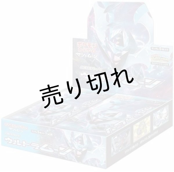 ポケモンカードゲーム サン&ムーン 拡張パック ウルトラムーン BOX【未