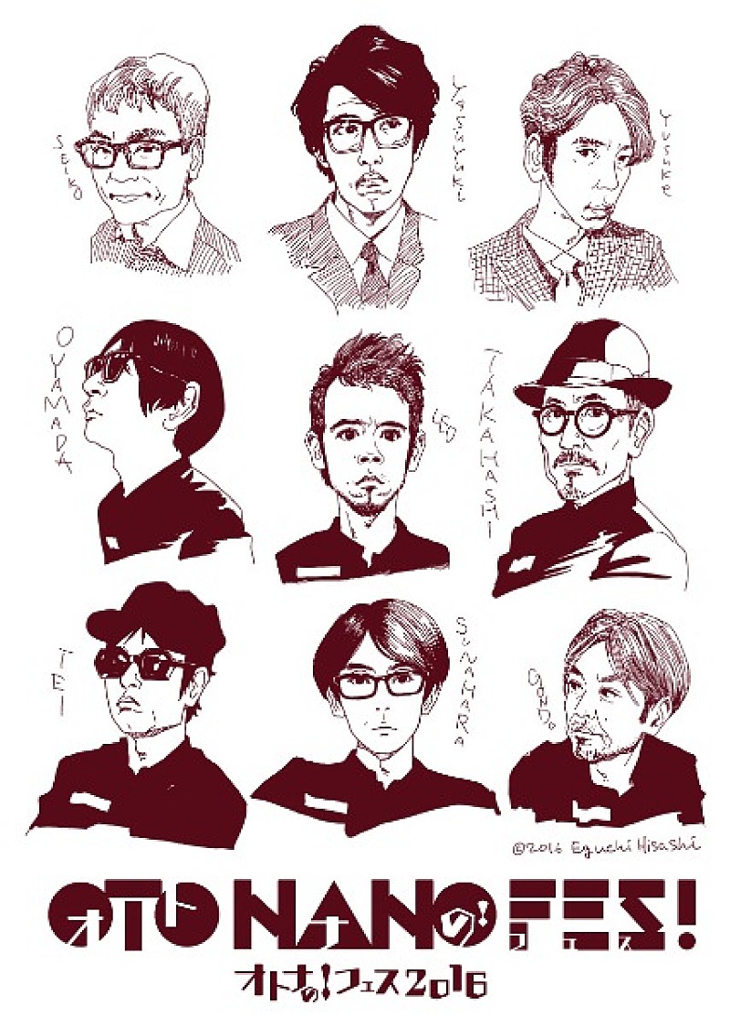 岡村靖幸 Blu-ray/DVD『幸福2016』通常盤ジャケット＆デラックス