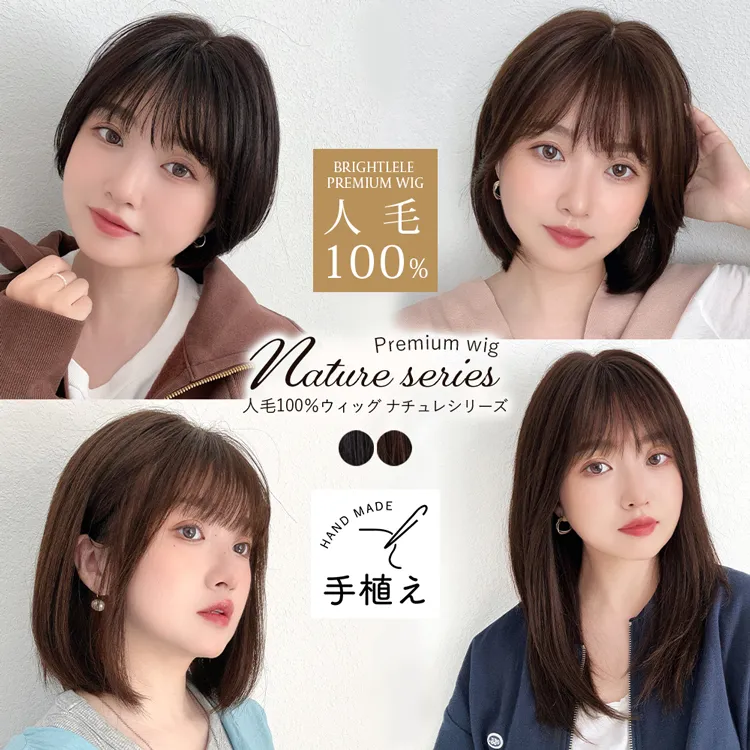 医療用ウィッグの通販｜ウィッグのことならブライトララ