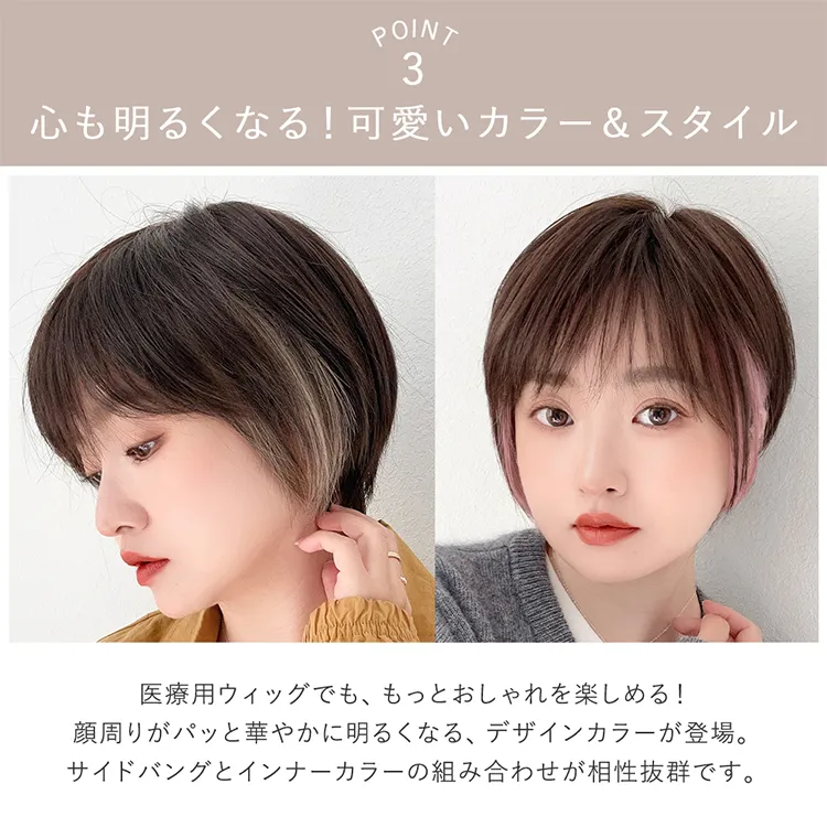医療用ウィッグ 人毛MIX シャルムショート｜ウィッグのことなら