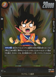 DBFW】ゴールデンフリーザ【SCR☆】FB02-140ドラゴンボールスーパー