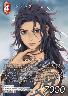 FFTCG】ライトニング(フルアート)【H】26-130H - C-labo OnlineShop