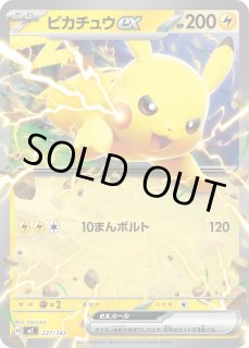 ポケカ】ピカチュウex【-】MC 227/742 - C-labo OnlineShop