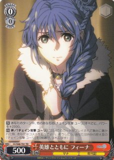 WS】共に生き、共に戦い フィーナ(サイン)【SP】CC/S48-048SPヴァイス