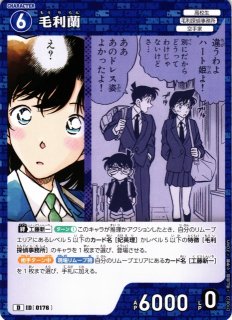 CTCG】ハート姫（毛利蘭）【D】CT-D10[D10002] - C-labo OnlineShop