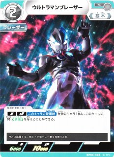UCG】ウルトラマンブレーザー ファードランアーマー【SSSP】(02/02