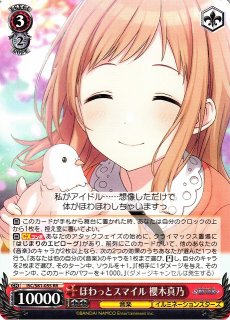 WS】ほわっとスマイル 櫻木真乃【RR】ISC/S81-055ヴァイスシュヴァルツ