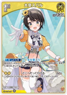 ホロカ】夏色まつり【SR】hBP06-077 - C-labo OnlineShop