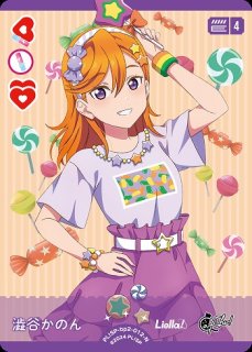 ラブカ】澁谷かのん【N】PL!SP-bp2-012-N - C-labo OnlineShop