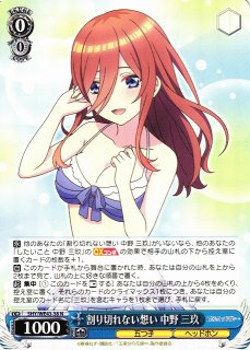 WS】割り切れない想い 中野 三玖(サイン+箔押し)【SP】5HY/WE43-38SP