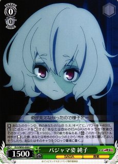 WS】伝説の昭和のアイドル 紺野純子(サイン)【SP】ZLS/W93-026SP