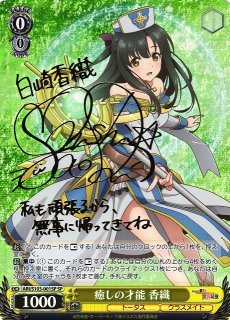 ARI/S103】ありふれた職業で世界最強ヴァイスシュヴァルツ