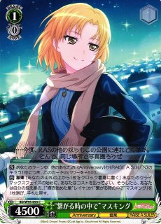 WS】次のスタァライト 西條 クロディーヌ【C】RSL/S56-087ヴァイス