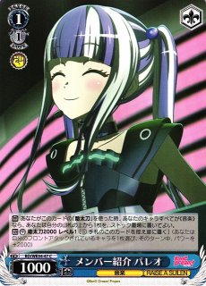 WS】“反骨精神”美竹蘭【RR】BD/W95-032ヴァイスシュヴァルツ：ヴァイス