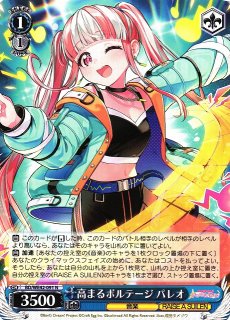 WS】かわいいのこだわり パレオ【N】BD/WE42-081ヴァイスシュヴァルツ