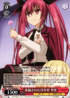 ヴァイス “Beyond Her Extended Hand”琴里 デアラ 英語 ヴァイス