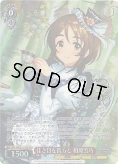 WS】佳き日を貴方と 相原雪乃(サイン)【SP】IMC/WE51-31SP - C-labo