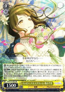 WS】DIVA 緋田美琴【RR】ISC/S110-060ヴァイスシュヴァルツ