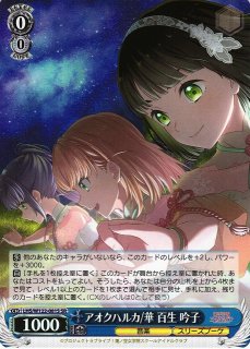 WS】アイヴイ 月村手毬(サイン)【SP】GIM/W124-071SP - C-labo OnlineShop