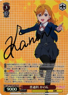 WS】普通科 すみれ(サイン)[星背景]【SP】LSP/W92-045aヴァイス