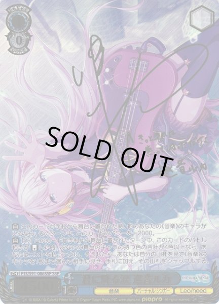 WS】君に降る涙 巡音ルカ(サイン+箔押し)【SSP】PJS/S91-086SSP