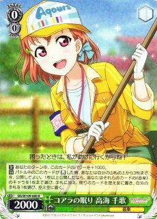 ヴァイスシュヴァルツ ラブライブスクフェス 練習帰りの談笑 高海千歌