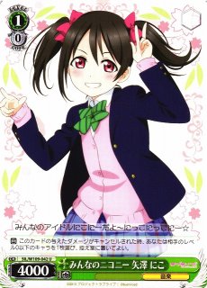 WS】ありがた〜い講義 矢澤 にこ(サイン)【SP】SIL/W109-038SPヴァイス