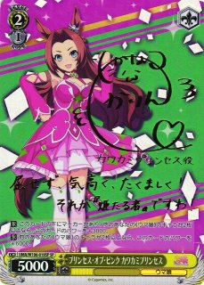 WS】フォーミュラオブルージュ マルゼンスキー(サイン)【SP】UMA/W106