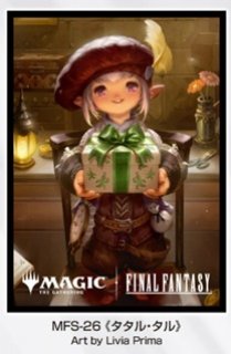 プレイマット】MTG--FINAL FANTASY プレイヤーズラバーマット MFR-02