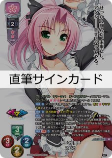 Lycee【SP】 - C-labo OnlineShop