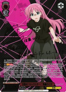 ぼっち・ざ・ろっく！買取ならカードラボ！