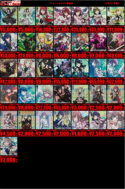 ヴァイスシュヴァルツ】サイン買取表更新！！1205 / 大阪日本橋店の