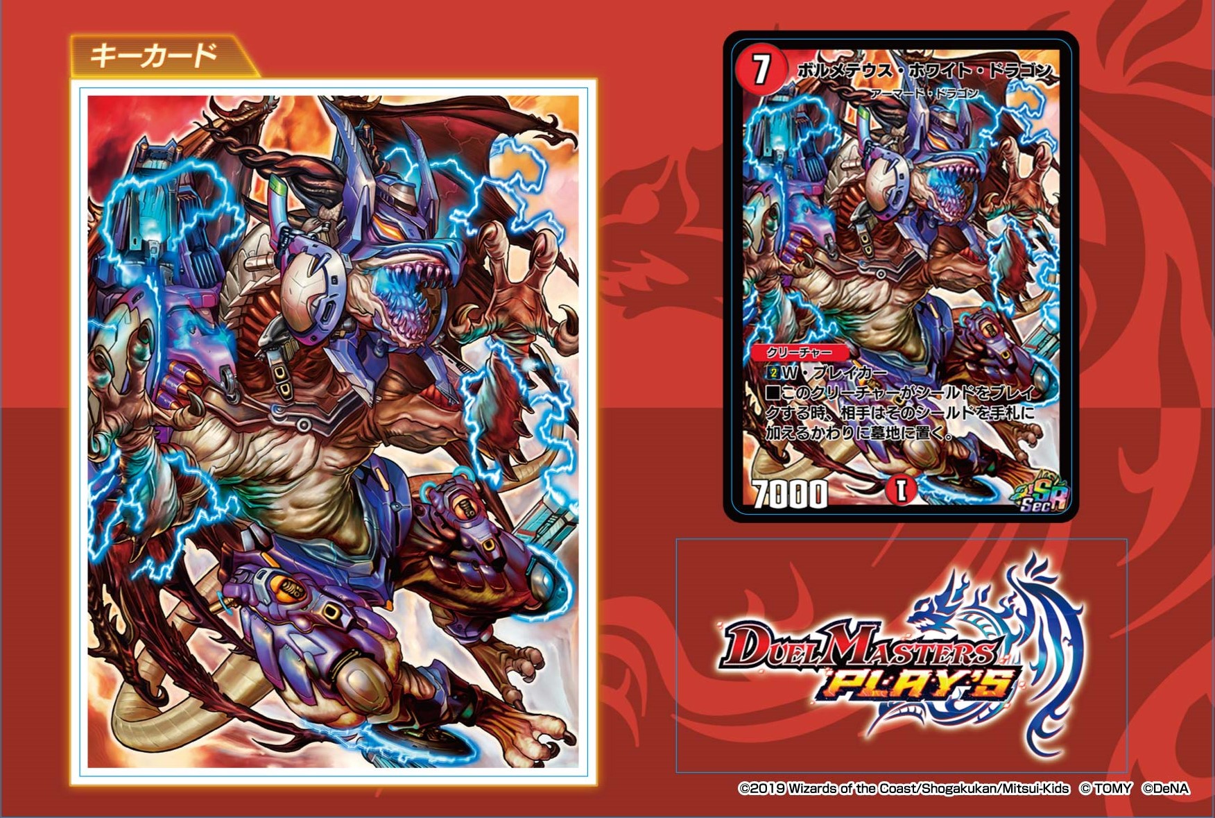 デュエプレグランプリ 2024 - カードラボ