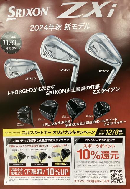 予約受付中！！！！｜高松屋島西店｜ゴルフのことなら東京大阪など全国