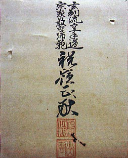 玄制流武徳会とは