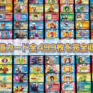 ロックマンエグゼ アドバンスドコレクション』では「改造カード」全499