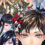 人気ホラーADVシリーズ『アパシー 鳴神学園七不思議+危険な転校生