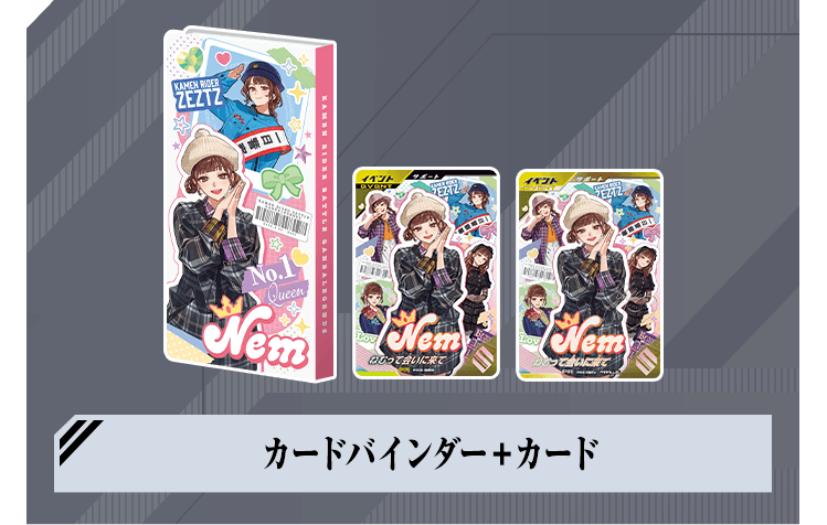 クロマティックX ラストスパートゲットキャンペーン！ - イベント