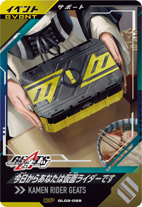 2弾 イベントカードキャンペーン - ニュース ｜ 仮面ライダーバトル